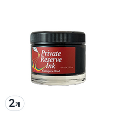 프라이빗 리저브 병잉크 60ml PR17014, 뱀파이어 레드, 2개