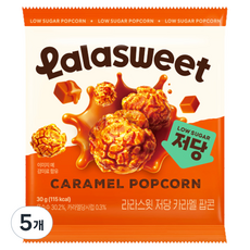 라라스윗 저당 카라멜 팝콘, 5개, 30g