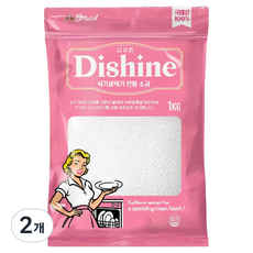 Briossol D'essence 洗碗機專用鹽, 2個