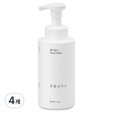 생활공작소 핸드워시 청포도향, 500ml, 4개