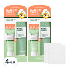 Centellian 24 森特蓮 Madeca積雪草深層潔面凝膠 160g + 80g+化妝棉 140片組, 4組