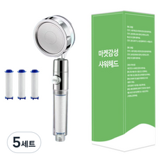 마켓감성 물절약 회전 샤워필터 세트, 타입3, 5세트