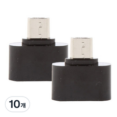 올웨이즈 마이크로 5핀 USB OTG 젠더, 1.2cm, 블랙, 10개