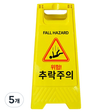 A型迷你告示牌 小心墜落 700g, 黃色, 5個