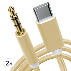 구스페리 C타입 AUX 차량용 케이블 3.5mm, 골드, 2개