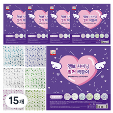 영아트 엠보샤이닝컬러 색종이, 6색, 90개