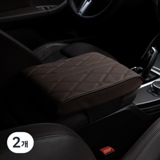 카슈아 차량용 프리미엄 퀼팅 콘솔 팔걸이 쿠션, 브라운, 2개