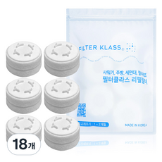 필터클래스 바디럽 퓨어썸 베이직 주방 코브라 호환 녹물필터, 18개