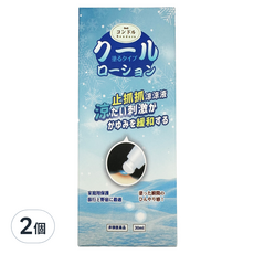 Kondoru 止抓抓涼涼液, 2個, 30ml