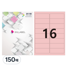 디에스라벨 컬러라벨 연분홍 레이저잉크젯 2x8 DP3016, 16칸, 150개
