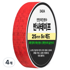 다다 안전 야간 방수 반사 테이프, 4개, 레드