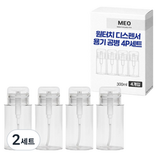 MEO 一鍵式按壓分裝瓶 化妝品按壓空瓶 300ml x 4入組