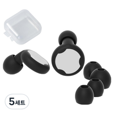 미소로운 비행기 수면 실리콘 귀마개 2p + 이어캡 4p + 케이스 세트 고급블랙, 5세트