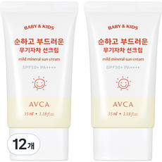 AVCA 孩童防曬霜 SPF50+ PA++++, 35ml, 12條