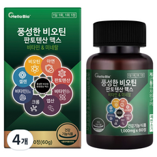 헬로바이오 풍성한 비오틴 판토텐산 맥스 60g, 4개, 60정