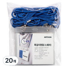 아트사인 목걸이명찰 스퀘어 파랑, 20개