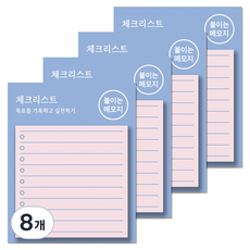 Dalphong 便條紙, 8個, 01 待辦清單 S, 48張