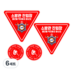 SKINTAC 消防員入口窗 + 衝擊點外部貼紙, 6組