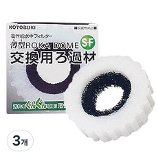 KOTOBUKI Flat Dome 過濾器濾芯 MF 單品, 3個