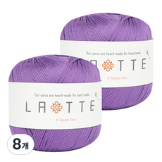 실바람섬유 라떼 뜨개실, 16 연퍼플, 8개