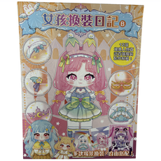 女孩換裝日記, StarQ 明日工作室, B