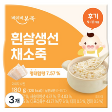 베이비본죽 후기 실온이유식, 흰살생선채소죽, 180g, 3개