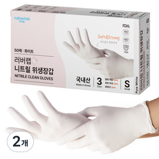 rubberlab 丁腈衛生手套 50入, 白色, 小(S), 2個