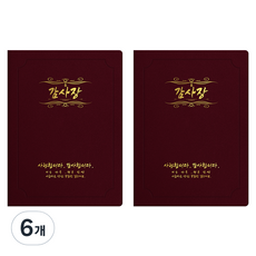 sewoose 高級人造皮革圓角型感謝狀證書夾 A4, 6個, 紫紅色 + 燙金