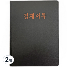 A4簽核文件板, 黑色, 2個