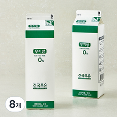 건국유업 무지방 우유 1급 A원유, 8개, 1L
