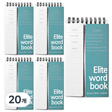 2Youngdesign ELITE 上翻雙面遮擋單字卡, 20個, 孔雀綠