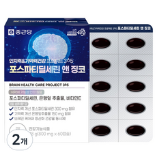 종근당 인지력 & 기억력건강 프로젝트 365 포스파티딜세린 앤 징코 48g, 60정, 2개