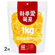 하루애 강아지 대용량 슬라이스 육포, 1kg, 2개, 고구마
