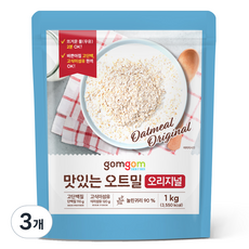 gomgom 美味的燕麥片 原味, 1kg, 3包