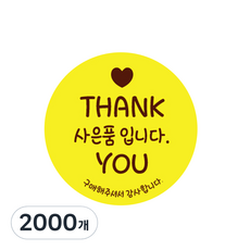 코팅 원형 사은품 스티커 옐로우, 2000개