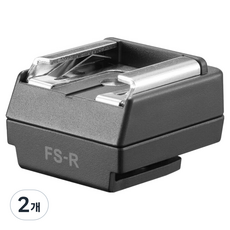 고독스 iM30 / iM20 / iM22 단일접점 접이식 핫슈 라이저, 2개, FS-R
