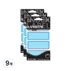 Petit 保護膜標籤索引貼紙 20-F217, 9個, 藍色
