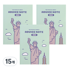 indigokids 小學世界都市高年級聯絡本 3-6 窄格內頁 120g, 自由女神像, 15個