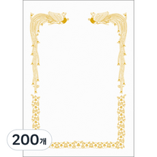 友進產業 300 RoyalG12 獎狀用紙, 白色, 200個