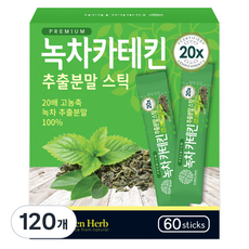 Golden Herb 20倍濃縮綠茶粉隨身包, 1g, 60條, 2個