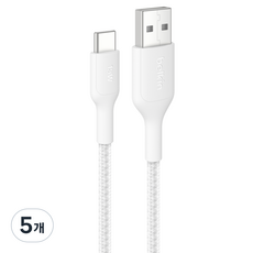 벨킨 USB A-C USB IF 브레이디드 케이블 CAB022fq, 화이트(CAB022fq1MWH), 5개, 1m