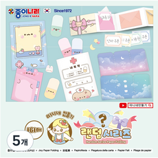 JONG IE NARA 製作Tanni系列隨機色紙, 60 種顏色, 5個