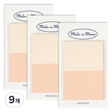 페이퍼리안 플랜마커 메이크어메모 점착메모지, 투톤 베이지 + 피치, 1개입, 9개