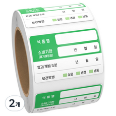 Lead home 收納達人 賞味期限/有效期限標籤 防水貼紙 綠色, 500入, 2個
