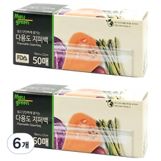 메이그린 지퍼백 소 18 x 22 cm 50p, 소(S), 50개입, 6개