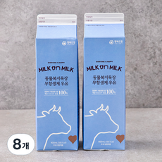 행복드림 동물복지 무항생제 목장 우유, 900ml, 8개
