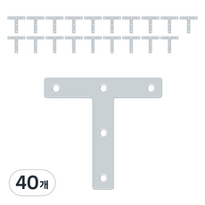 MONESPACE 9號 T字型扁鐵 白色, 40個