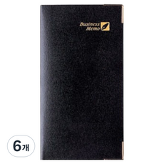 양지사 비지니스메모 48 수첩 32매, 블랙, 6개