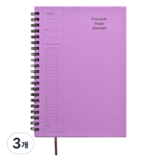 플레픽 프리스타일 불렛저널형 스터디 플래너, 04 블리스라벤더, 3개
