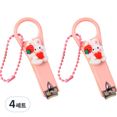 귀여운 딸기 토끼 손톱깎이 + 구슬체인 세트, 딸기머리 토끼(손톱깎이), 4세트